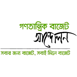 Democratic Budget Movement (DBM), Dhaka